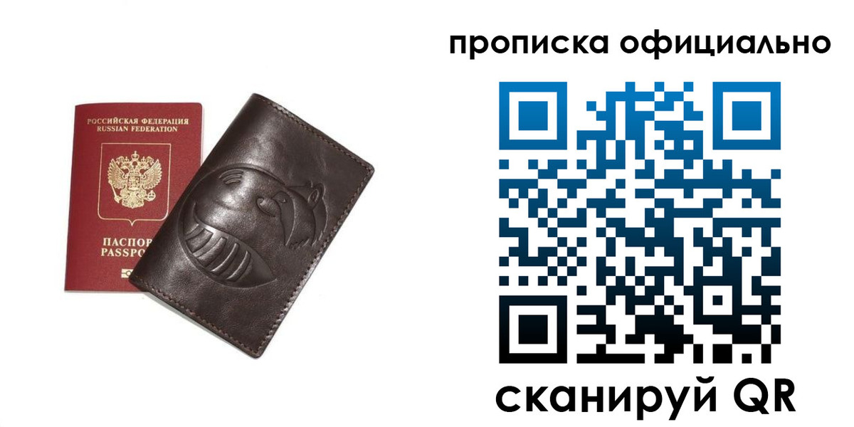 прописка иностранных граждан в Заозёрске