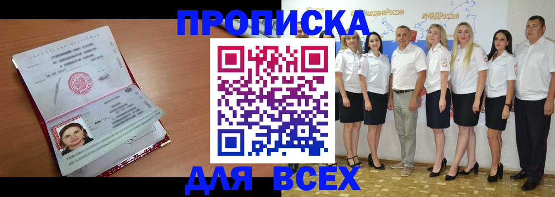 временная регистрация госуслуги в Заозёрске