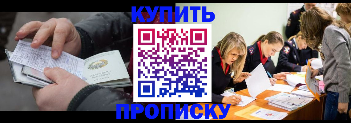 миграционный учет в Заозёрске