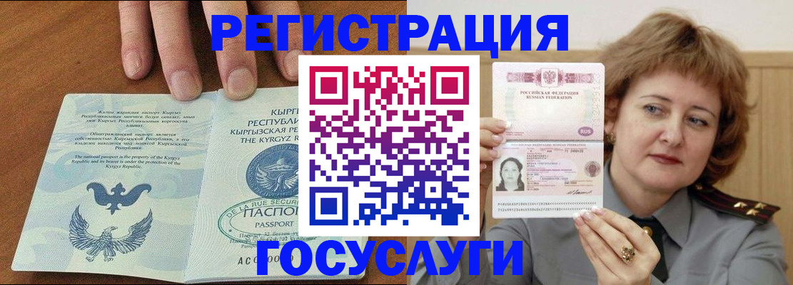 прописка для военкомата в Заозёрске